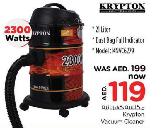 KRYPTON Vacuum Cleaner  in لاست تشانس in الإمارات العربية المتحدة , الامارات - الشارقة / عجمان