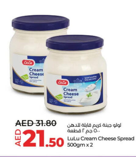  Cream Cheese  in لولو هايبرماركت in الإمارات العربية المتحدة , الامارات - ٱلْفُجَيْرَة‎