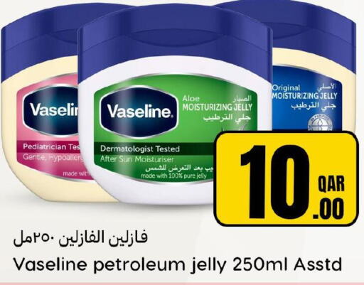 VASELINE Petroleum Jelly  in دانة هايبرماركت in قطر - الوكرة