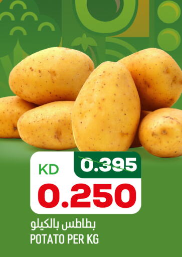  Potato  in أونكوست in الكويت - مدينة الكويت