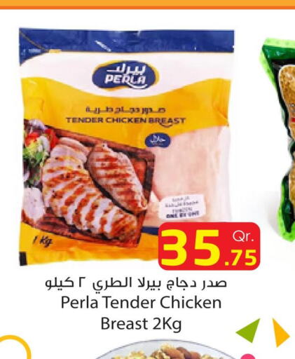  Chicken Breast  in Dana Hypermarket in Qatar - Al Rayyan