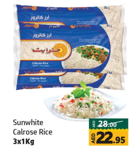  Egyptian / Calrose Rice  in الحوت  in الإمارات العربية المتحدة , الامارات - الشارقة / عجمان