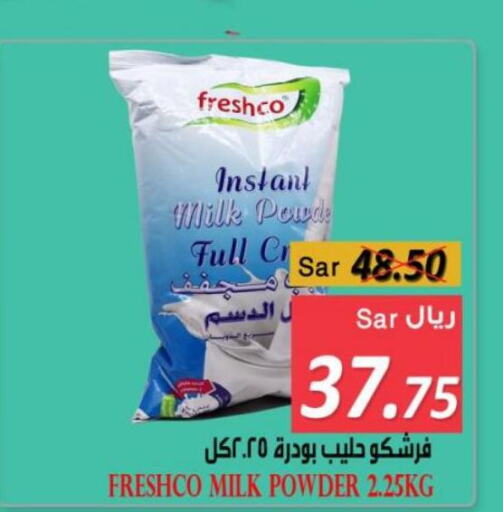 FRESHCO Milk Powder  in أسواق بن ناجي in مملكة العربية السعودية, السعودية, سعودية - خميس مشيط