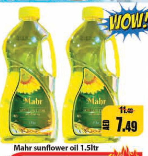  Sunflower Oil  in Leptis Hypermarket  in UAE - Umm al Quwain
