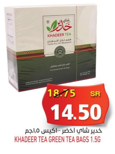  Tea Bags  in Bin Naji Market in KSA, Saudi Arabia, Saudi - Khamis Mushait