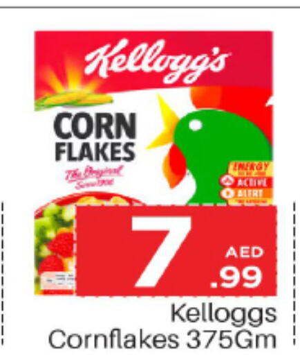 KELLOGGS Corn Flakes  in مارك & سيف in الإمارات العربية المتحدة , الامارات - أبو ظبي