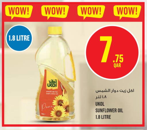  Sunflower Oil  in مونوبريكس in قطر - الخور