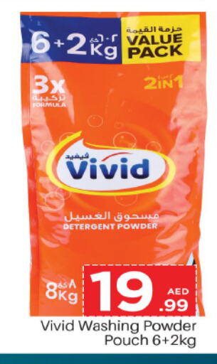  Detergent  in مارك & سيف in الإمارات العربية المتحدة , الامارات - أبو ظبي