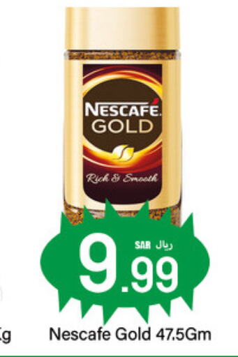 NESCAFE GOLD Coffee  in دي مارت هايبر in مملكة العربية السعودية, السعودية, سعودية - المنطقة الشرقية