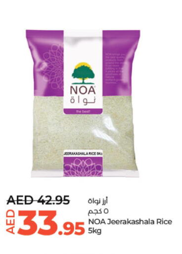 NANMA Ponni rice  in لولو هايبرماركت in الإمارات العربية المتحدة , الامارات - ٱلْعَيْن‎