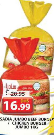 SADIA Chicken Burger  in جراند هايبر ماركت in الإمارات العربية المتحدة , الامارات - الشارقة / عجمان