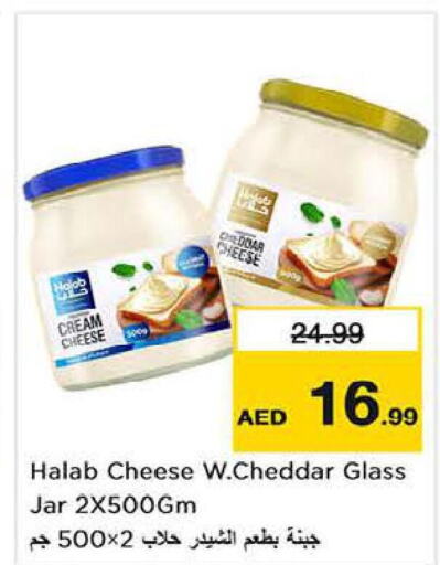  Cheddar Cheese  in لاست تشانس in الإمارات العربية المتحدة , الامارات - ٱلْفُجَيْرَة‎