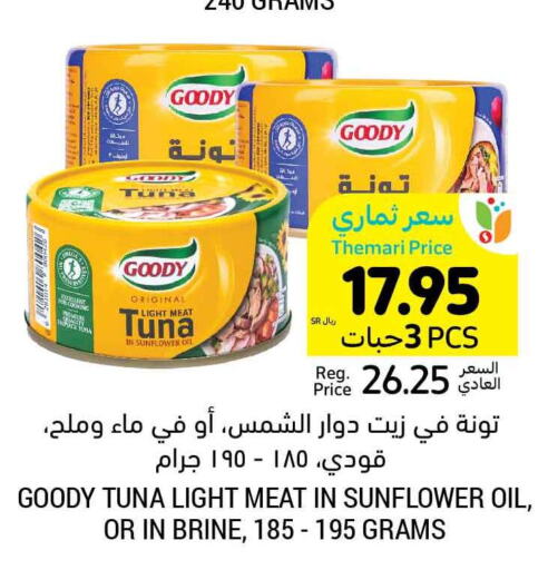 GOODY Tuna - Canned  in Tamimi Market in KSA, Saudi Arabia, Saudi - Al Khobar