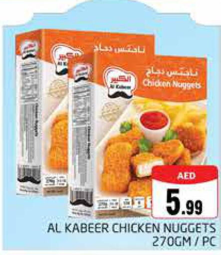 AL KABEER Chicken Nuggets  in مجموعة باسونس in الإمارات العربية المتحدة , الامارات - دبي