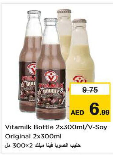  Other Milk  in نستو هايبرماركت in الإمارات العربية المتحدة , الامارات - الشارقة / عجمان