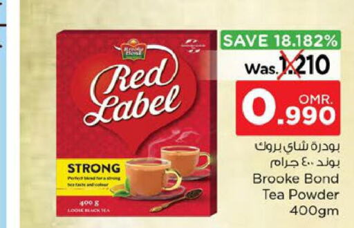 BROOKE BOND Tea Powder  in Nesto Hyper Market   in Oman - Sohar