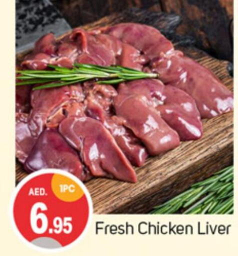  Chicken Liver  in TALAL MARKET in UAE - Sharjah / Ajman
