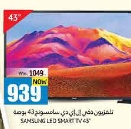 SAMSUNG Smart TV  in مجموعة باسونس in الإمارات العربية المتحدة , الامارات - ٱلْعَيْن‎