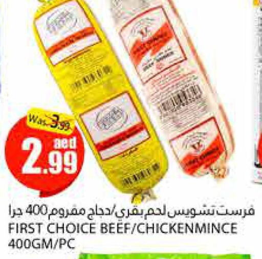  Minced Chicken  in PASONS GROUP in UAE - Al Ain