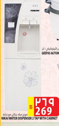 GEEPAS Water Dispenser  in مرزا هايبرماركت in قطر - الريان
