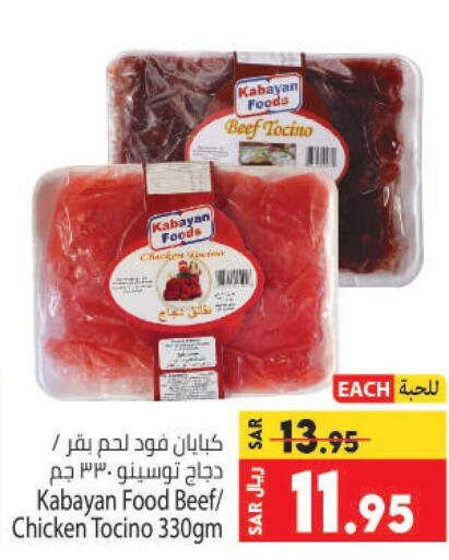  Beef  in Kabayan Hypermarket in KSA, Saudi Arabia, Saudi - Jeddah