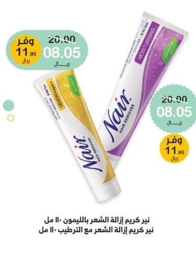 NAIR Hair Remover Cream  in Innova Health Care in KSA, Saudi Arabia, Saudi - Arar
