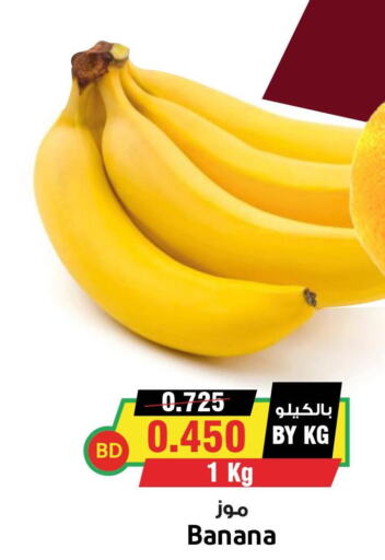  Banana  in Prime Markets in Bahrain
