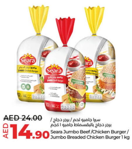 SEARA Chicken Burger  in لولو هايبرماركت in الإمارات العربية المتحدة , الامارات - دبي