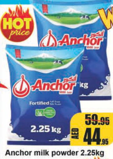 ANCHOR Milk Powder  in ليبتس هايبرماركت in الإمارات العربية المتحدة , الامارات - رَأْس ٱلْخَيْمَة