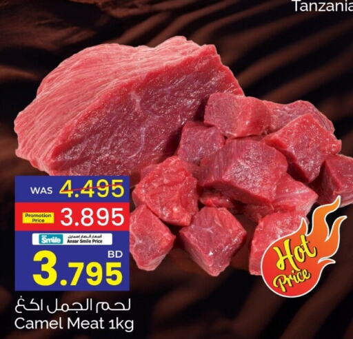  Camel meat  in أنصار جاليري in البحرين