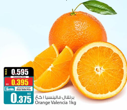  Orange  in Ansar Gallery in Bahrain
