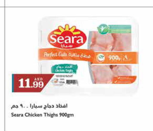 SEARA Chicken Thighs  in تروليز سوبرماركت in الإمارات العربية المتحدة , الامارات - الشارقة / عجمان