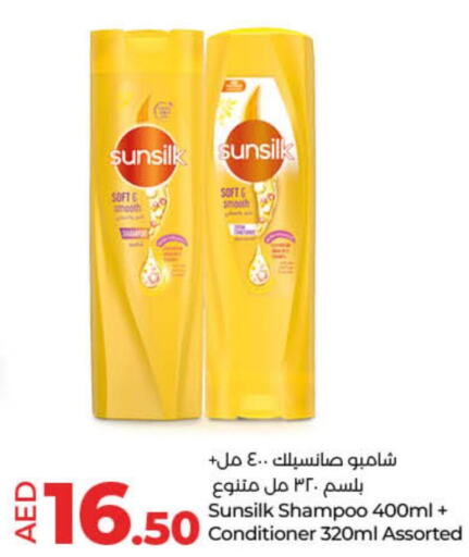 SUNSILK Shampoo / Conditioner  in Lulu Hypermarket in UAE - Fujairah