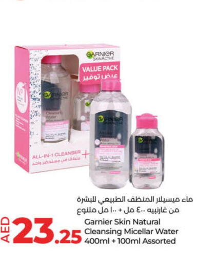 GARNIER Face Wash  in Lulu Hypermarket in UAE - Umm al Quwain