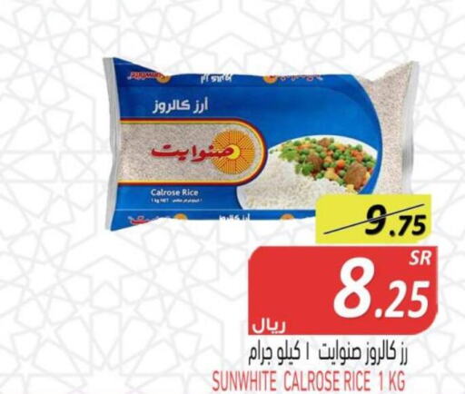  Egyptian / Calrose Rice  in Bin Naji Market in KSA, Saudi Arabia, Saudi - Khamis Mushait