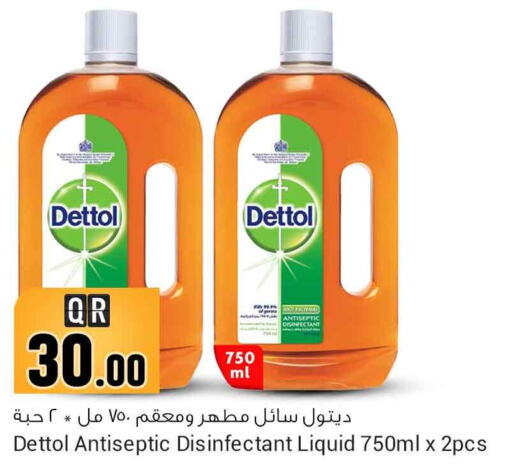 DETTOL Disinfectant  in Safari Hypermarket in Qatar - Al-Shahaniya
