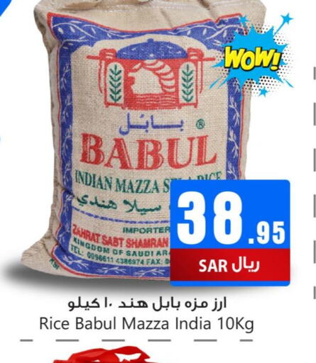 Babul Sella / Mazza Rice  in We One Shopping Center in KSA, Saudi Arabia, Saudi - Dammam