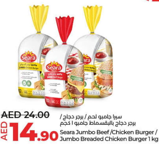 SEARA Chicken Burger  in Lulu Hypermarket in UAE - Umm al Quwain