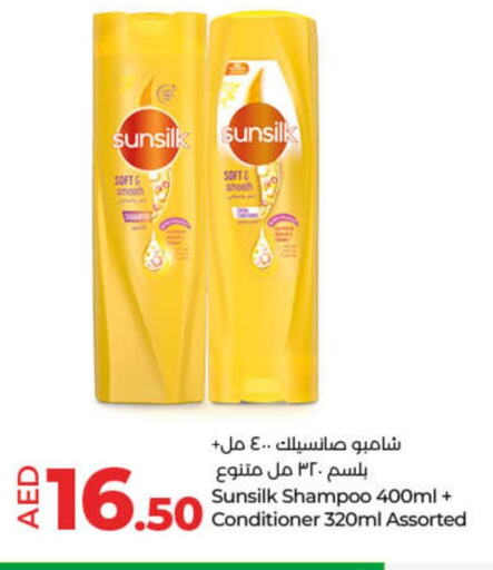 SUNSILK Shampoo / Conditioner  in Lulu Hypermarket in UAE - Fujairah