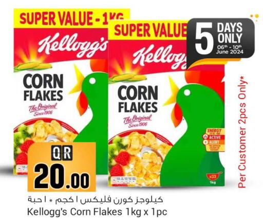 KELLOGGS Corn Flakes  in سفاري هايبر ماركت in قطر - الشحانية