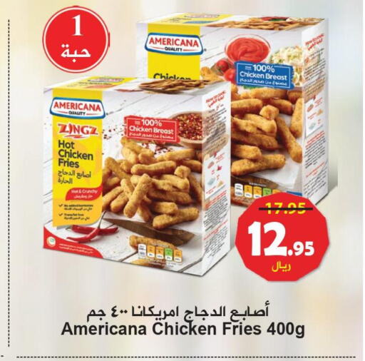 AMERICANA Chicken Bites  in Hyper Bshyyah in KSA, Saudi Arabia, Saudi - Jeddah