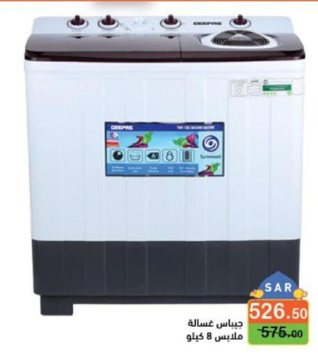 GEEPAS Washer / Dryer  in Aswaq Ramez in KSA, Saudi Arabia, Saudi - Al Hasa
