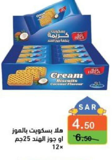ALMARAI Protein Milk  in أسواق رامز in مملكة العربية السعودية, السعودية, سعودية - الأحساء‎