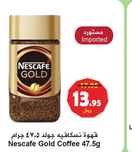 NESCAFE GOLD Coffee  in Hyper Bshyyah in KSA, Saudi Arabia, Saudi - Jeddah
