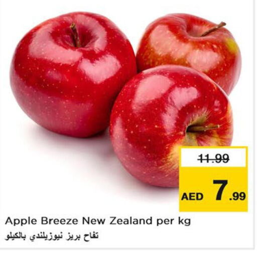  Apples  in نستو هايبرماركت in الإمارات العربية المتحدة , الامارات - رَأْس ٱلْخَيْمَة