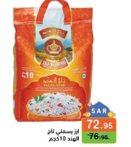  Basmati / Biryani Rice  in Aswaq Ramez in KSA, Saudi Arabia, Saudi - Dammam