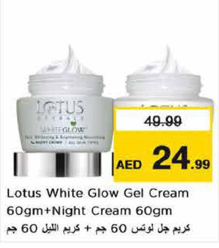 LOTUS Face cream  in نستو هايبرماركت in الإمارات العربية المتحدة , الامارات - ٱلْفُجَيْرَة‎