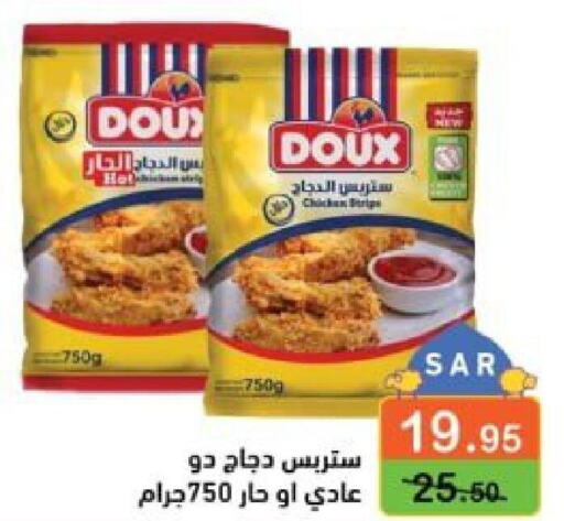DOUX Chicken Strips  in Aswaq Ramez in KSA, Saudi Arabia, Saudi - Tabuk