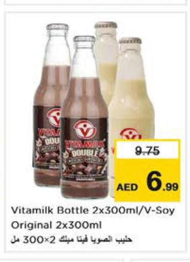  Other Milk  in نستو هايبرماركت in الإمارات العربية المتحدة , الامارات - الشارقة / عجمان