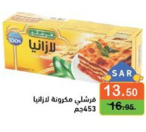 FRESHLY Pasta  in أسواق رامز in مملكة العربية السعودية, السعودية, سعودية - تبوك